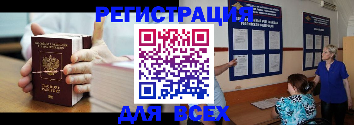 временная регистрация госуслуги в Прокопьевске